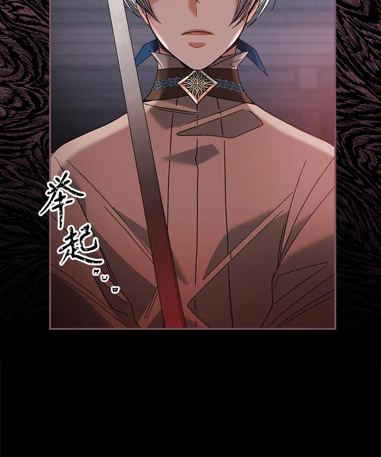 《悔改吧，公爵大人！》4.让他悔改 第50页