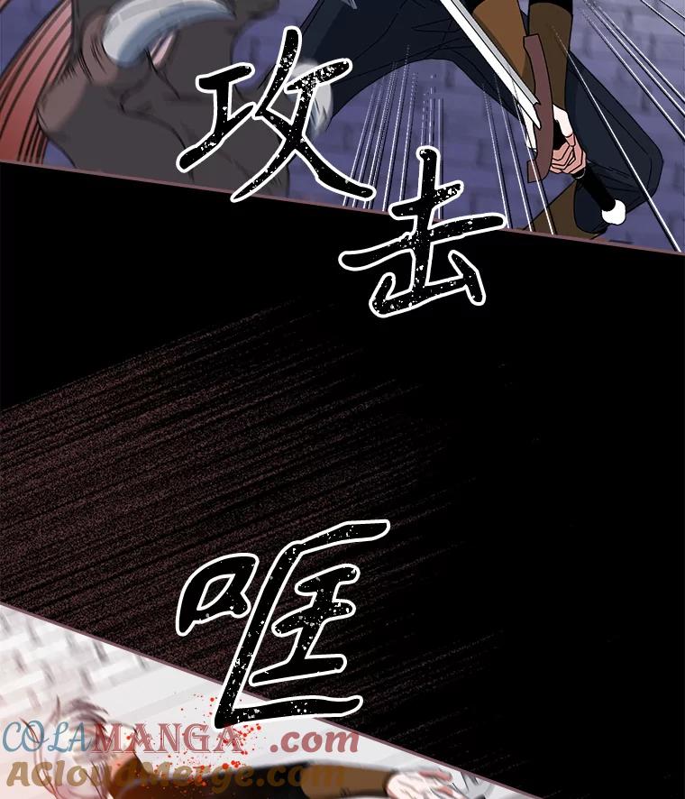 《悔改吧，公爵大人！》4.让他悔改 第13页