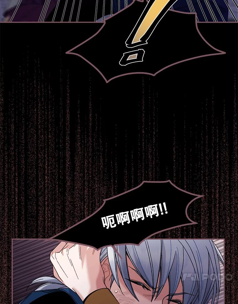 《悔改吧，公爵大人！》4.让他悔改 第18页