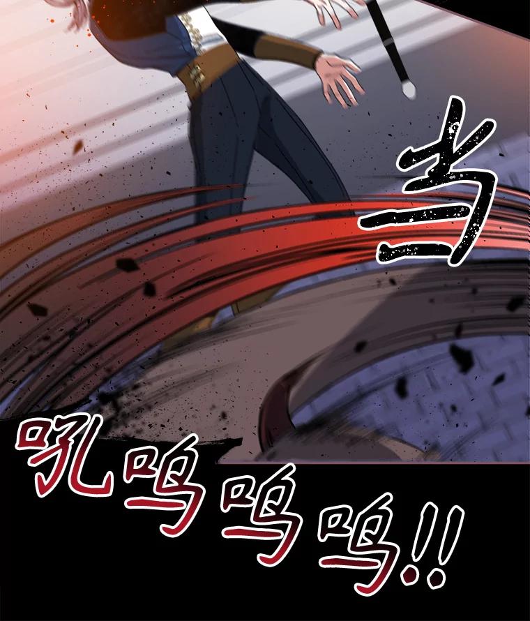 《悔改吧，公爵大人！》4.让他悔改 第14页