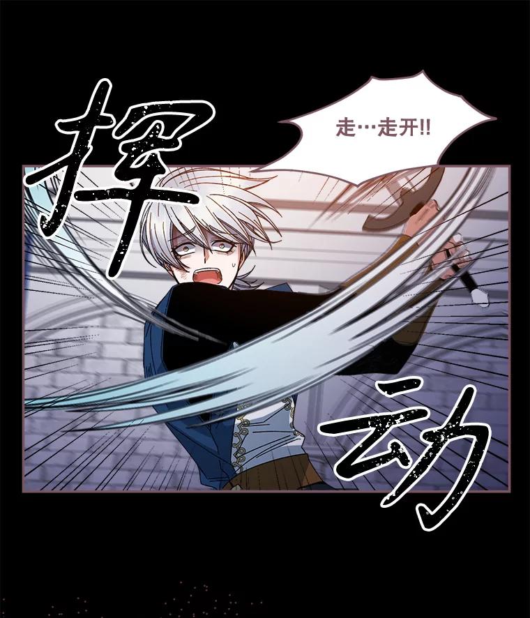 《悔改吧，公爵大人！》4.让他悔改 第9页