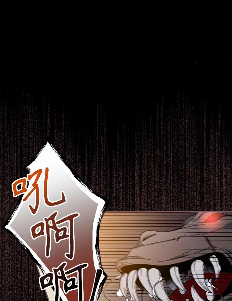 《悔改吧，公爵大人！》4.让他悔改 第3页