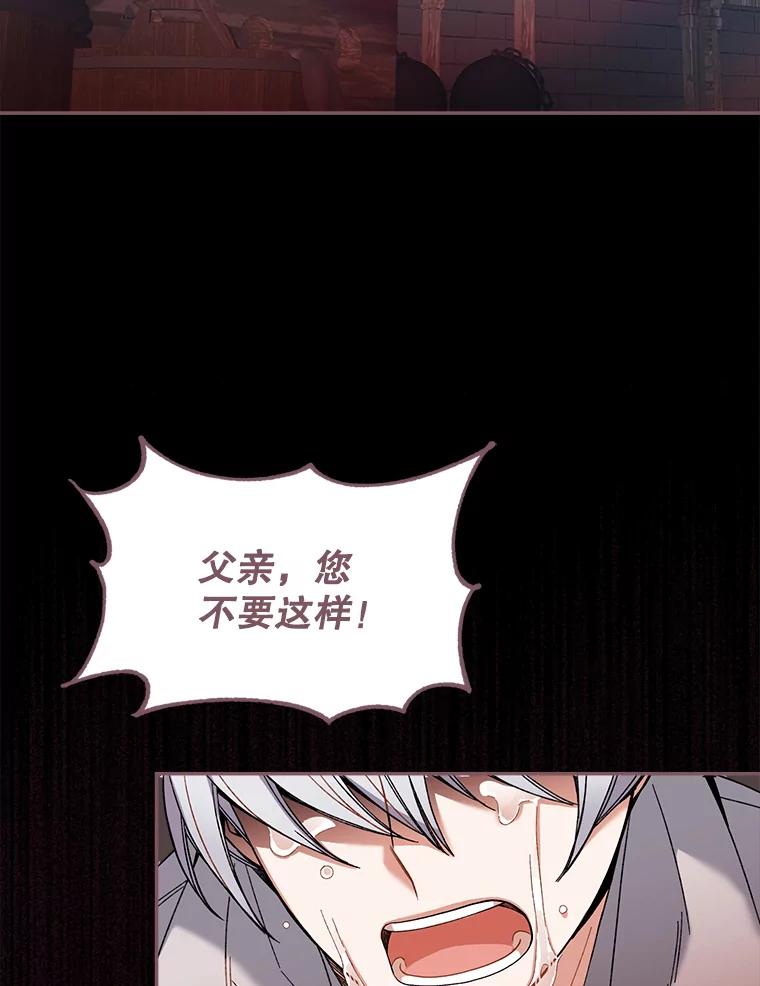 《悔改吧，公爵大人！》4.让他悔改 第57页