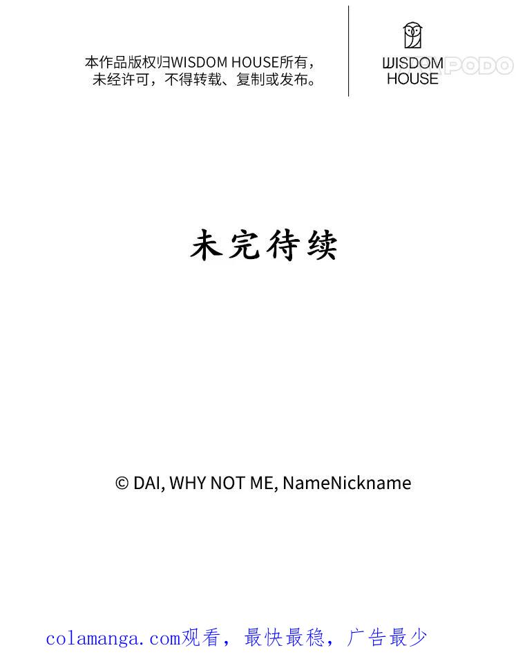 《悔改吧，公爵大人！》4.让他悔改 第90页
