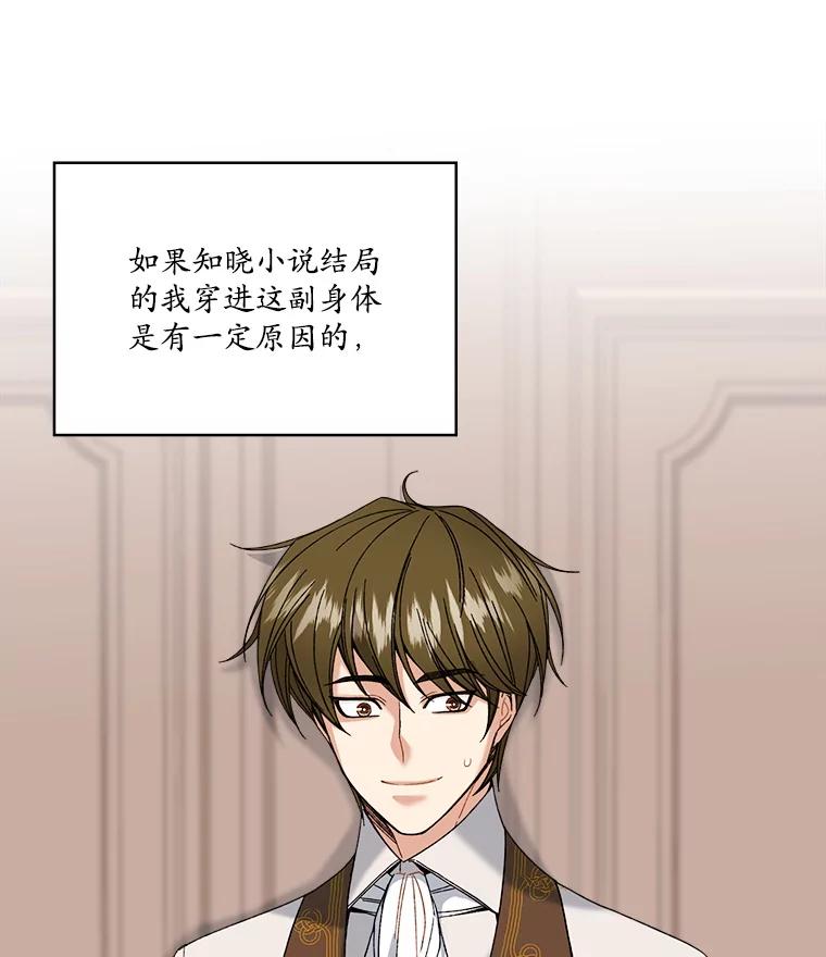 《悔改吧，公爵大人！》4.让他悔改 第84页