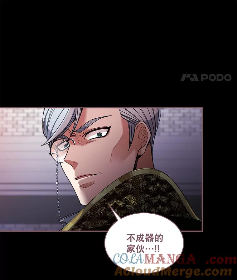 《悔改吧，公爵大人！》4.让他悔改 第22页