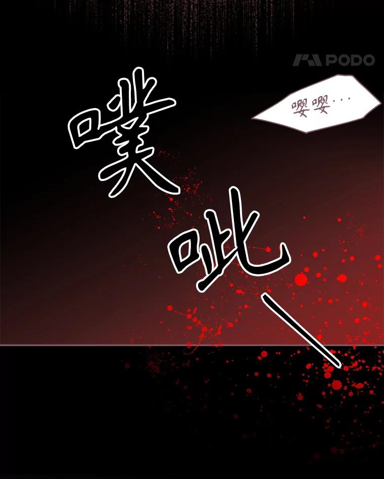 《悔改吧，公爵大人！》4.让他悔改 第53页