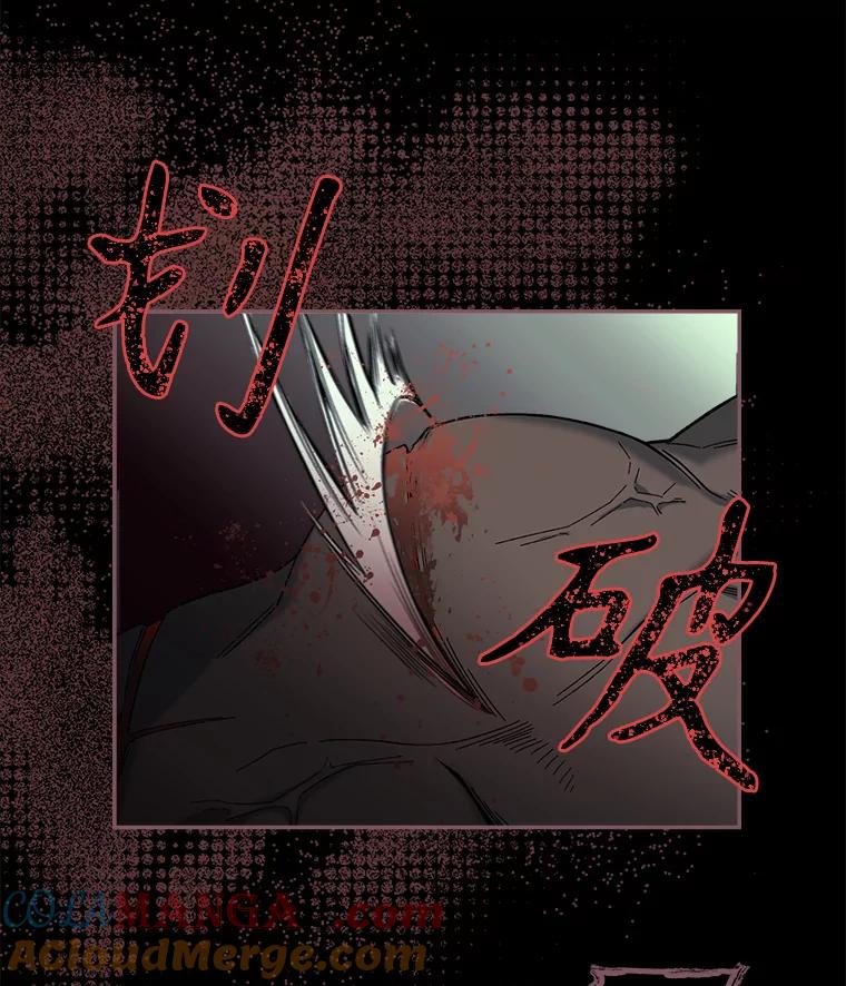 《悔改吧，公爵大人！》4.让他悔改 第10页
