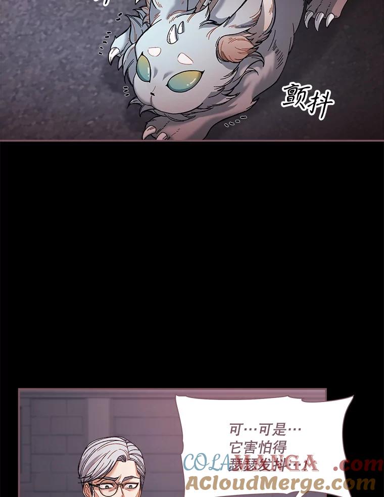 《悔改吧，公爵大人！》4.让他悔改 第34页