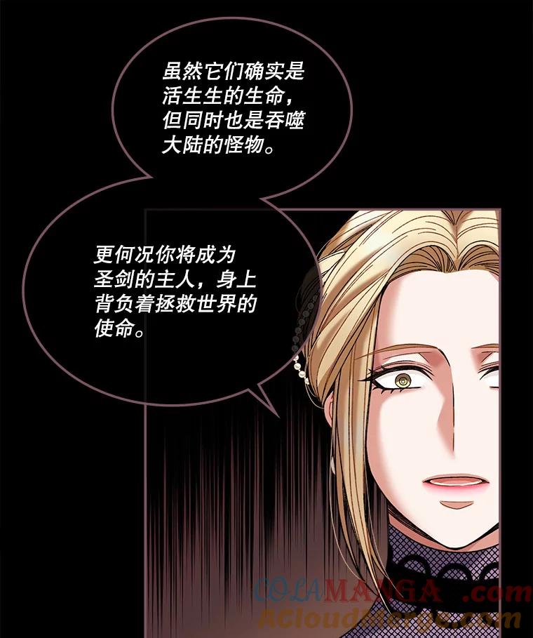 《悔改吧，公爵大人！》4.让他悔改 第43页