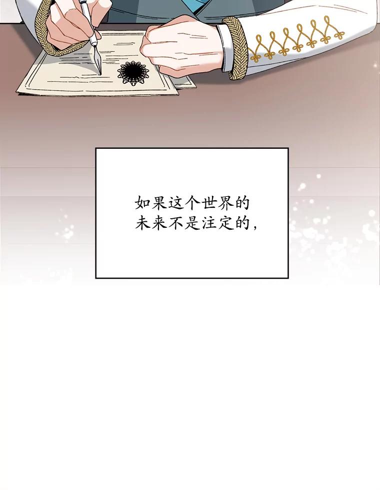 《悔改吧，公爵大人！》4.让他悔改 第83页