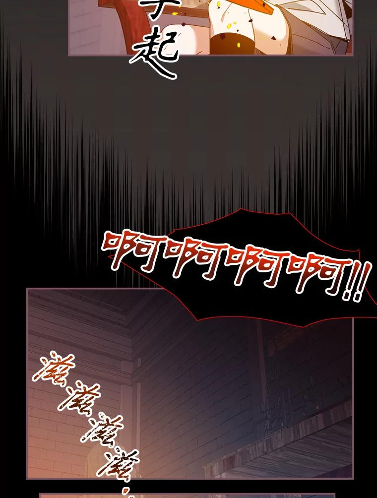 《悔改吧，公爵大人！》4.让他悔改 第65页