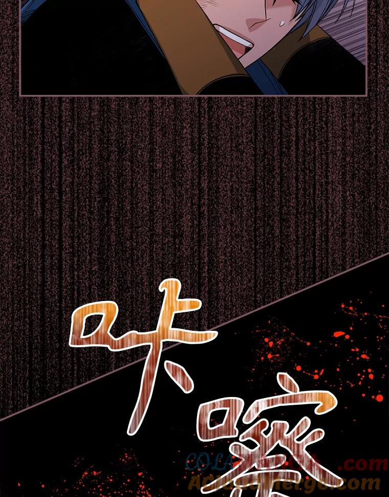 《悔改吧，公爵大人！》4.让他悔改 第19页