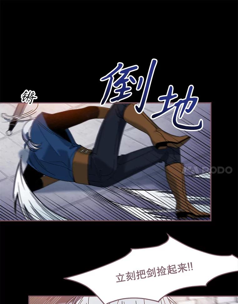 《悔改吧，公爵大人！》4.让他悔改 第15页