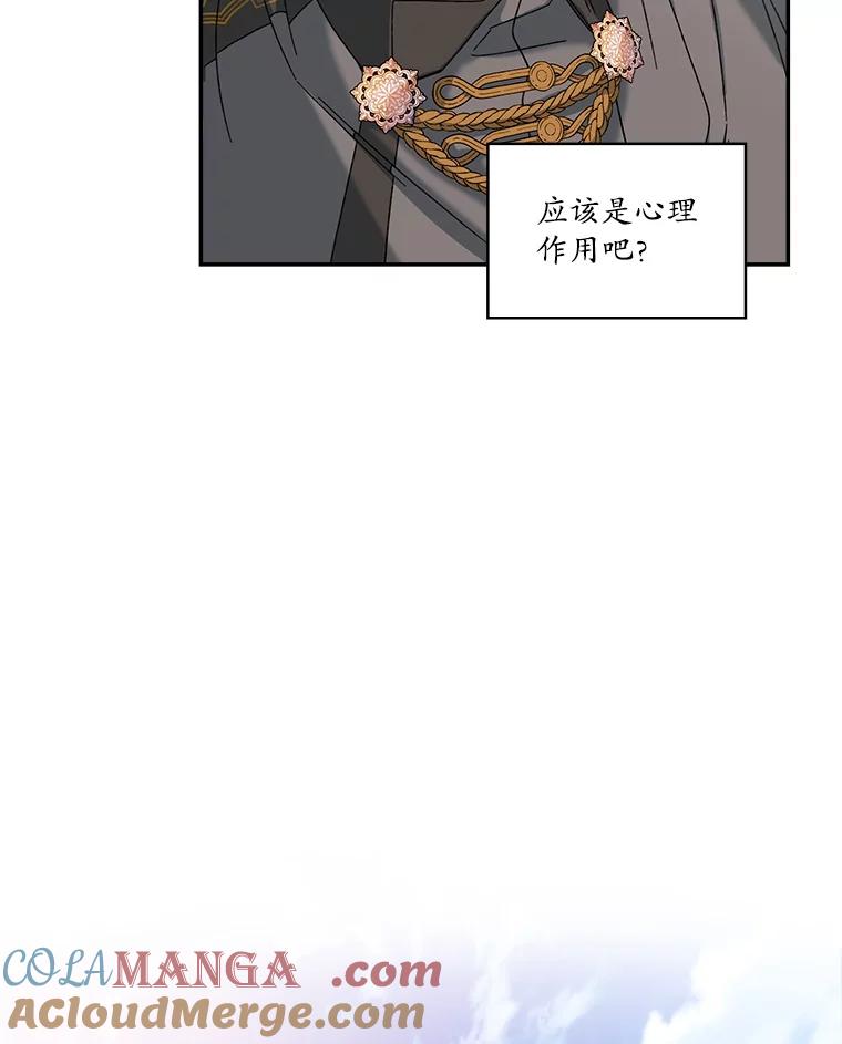 《悔改吧，公爵大人！》5.咨询会议 第16页