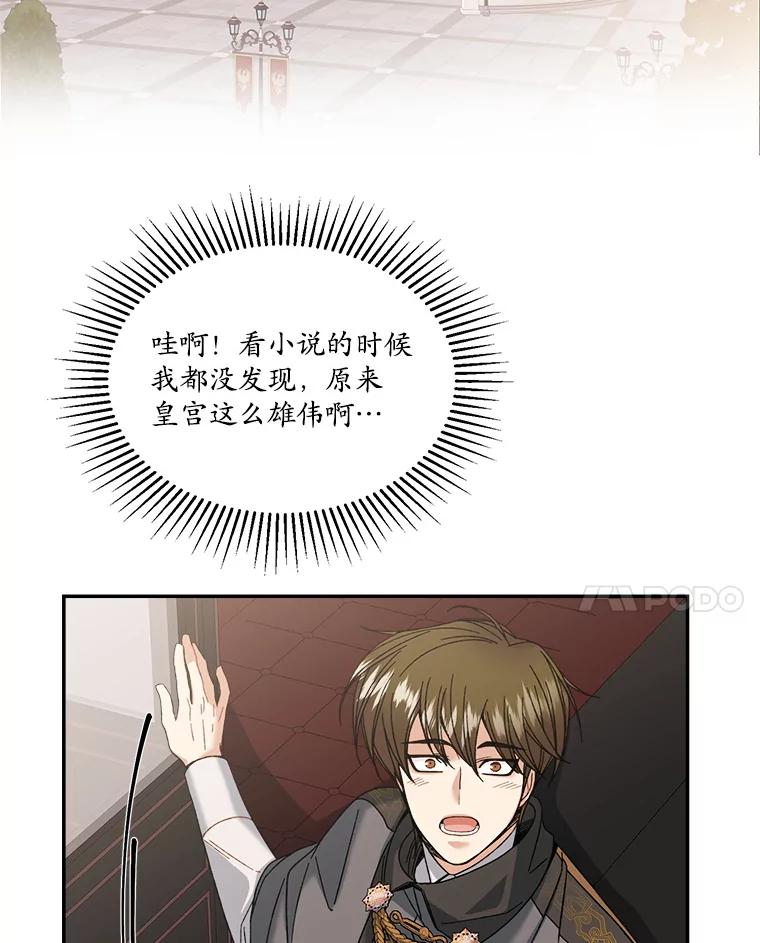 《悔改吧，公爵大人！》5.咨询会议 第18页