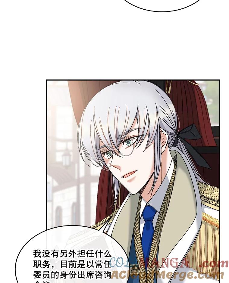 《悔改吧，公爵大人！》5.咨询会议 第10页