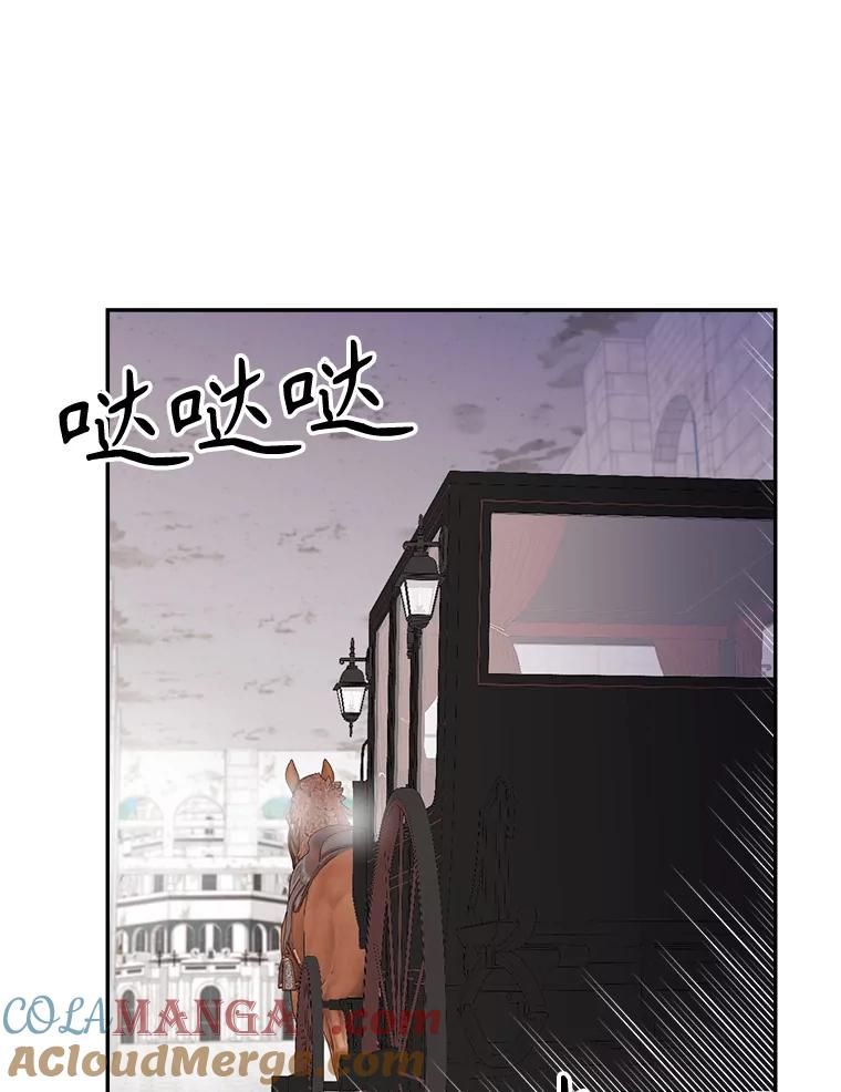 《悔改吧，公爵大人！》5.咨询会议 第4页