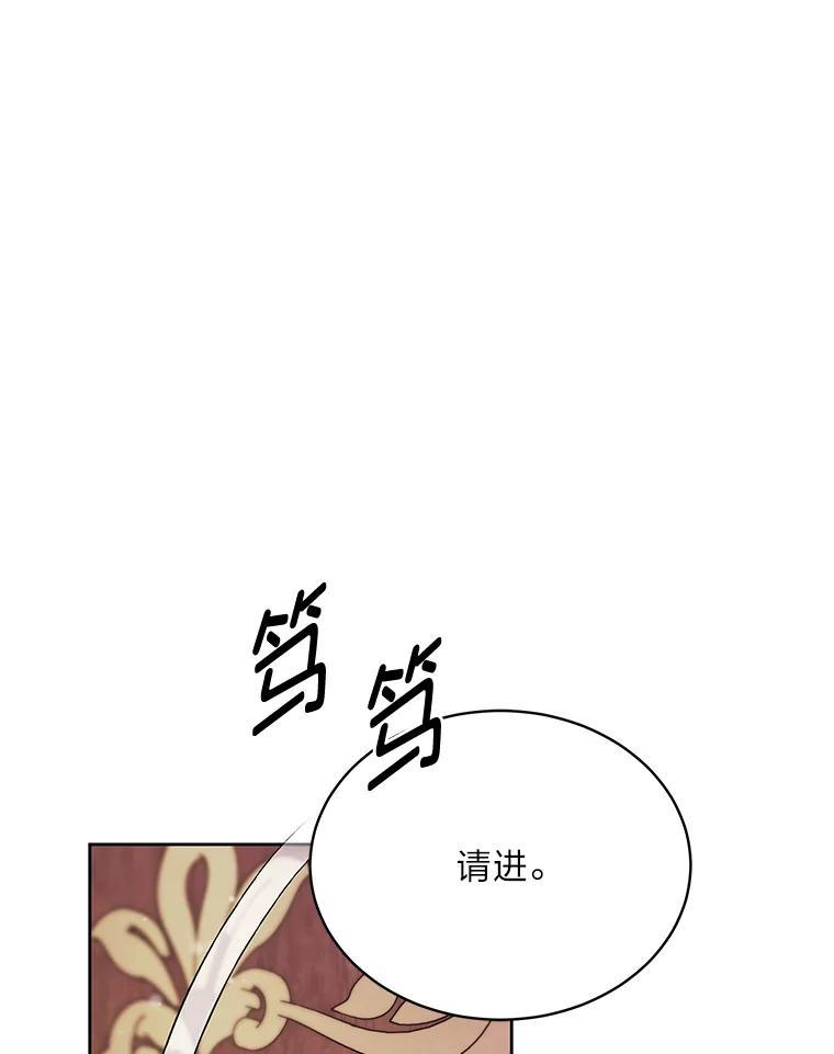 《作为执着侍从活下去》59.赔钱之争 第123页