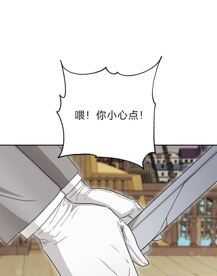 《作为执着侍从活下去》59.赔钱之争 第56页