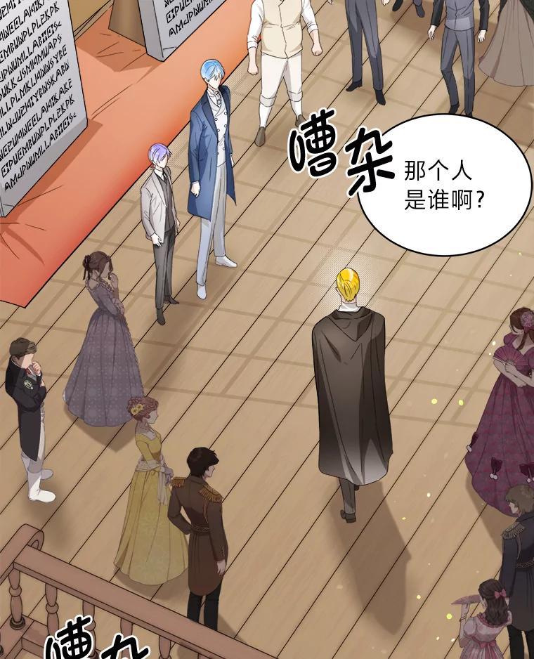 《作为执着侍从活下去》59.赔钱之争 第48页
