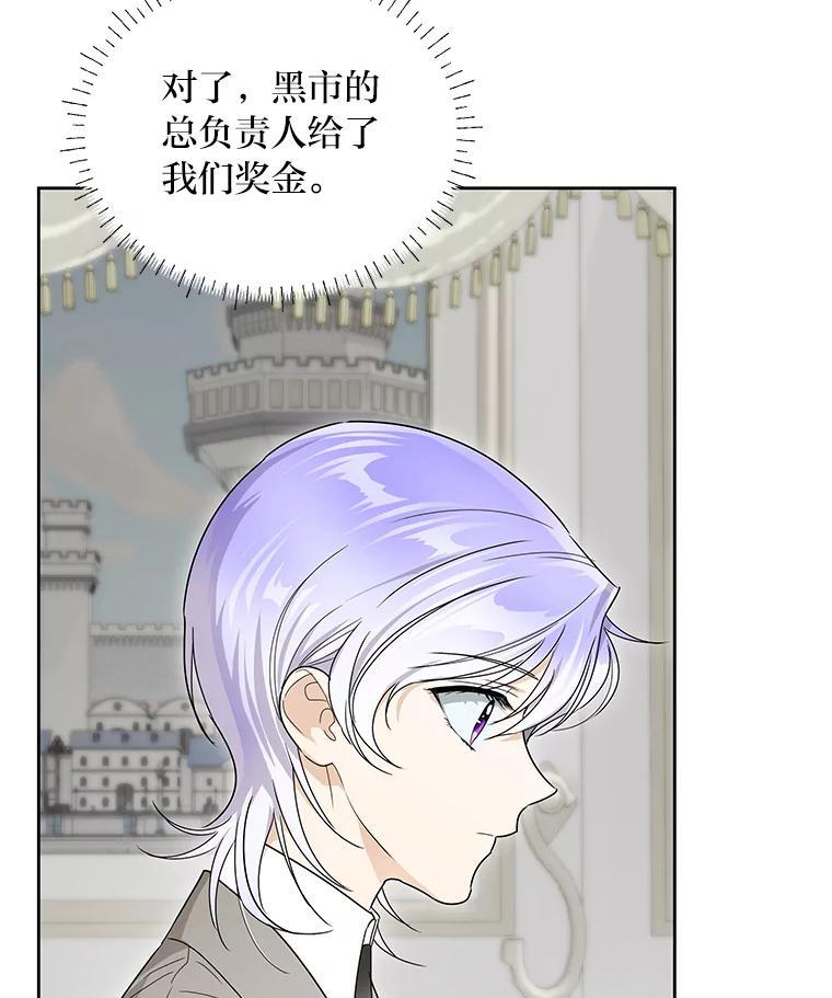 《作为执着侍从活下去》59.赔钱之争 第107页