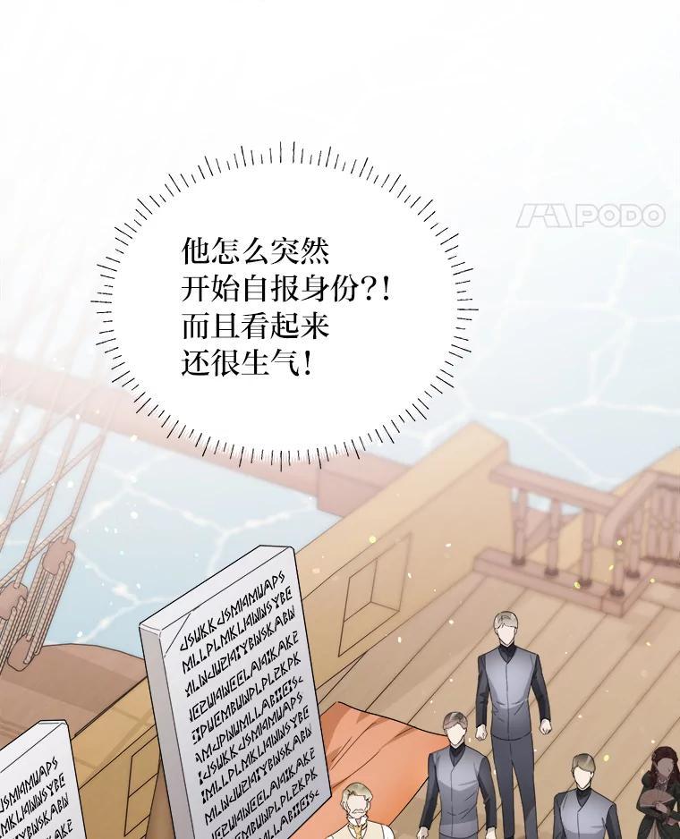 《作为执着侍从活下去》59.赔钱之争 第47页