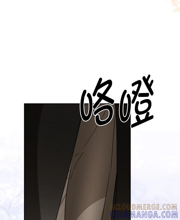 《作为执着侍从活下去》59.赔钱之争 第41页
