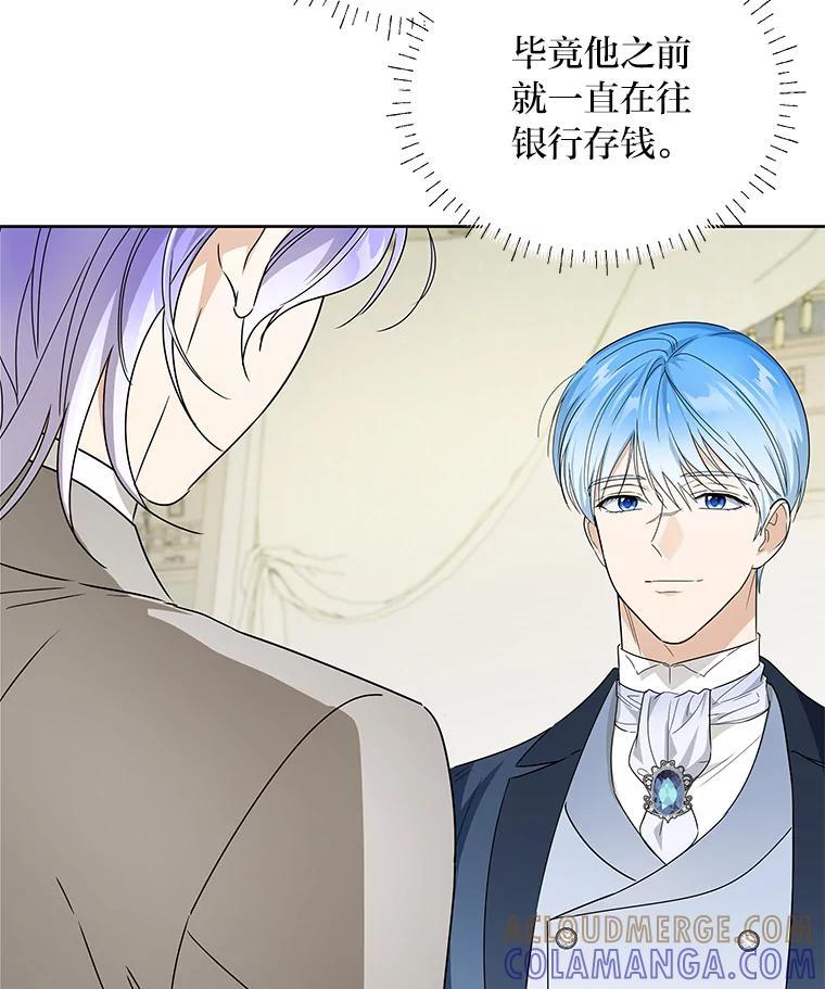 《作为执着侍从活下去》59.赔钱之争 第109页