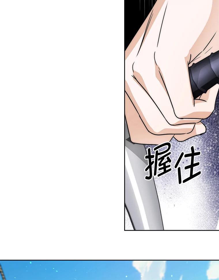 《作为执着侍从活下去》59.赔钱之争 第79页