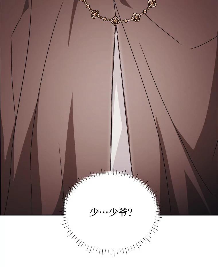 《作为执着侍从活下去》59.赔钱之争 第46页