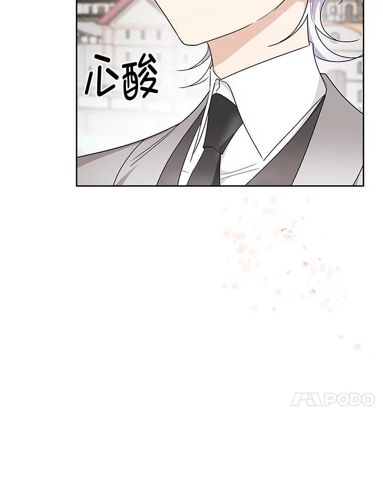 《作为执着侍从活下去》59.赔钱之争 第94页