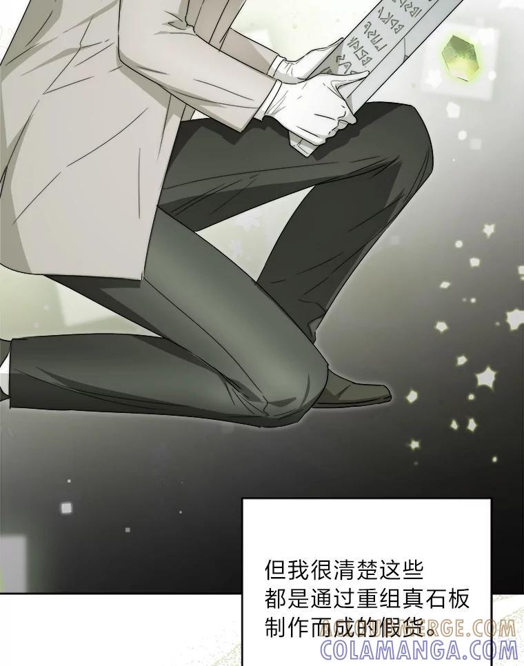 《作为执着侍从活下去》59.赔钱之争 第61页