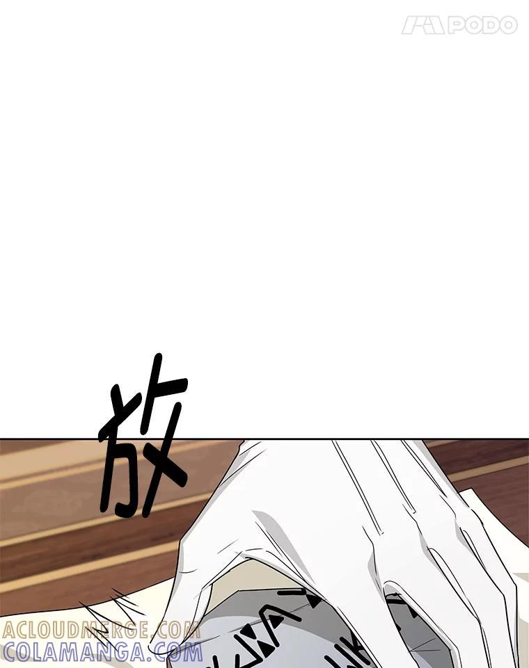 《作为执着侍从活下去》59.赔钱之争 第125页