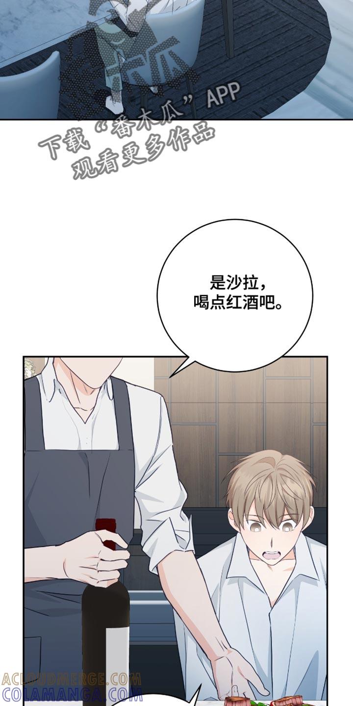 《糖不腻》第135章：【番外】是我配不上你 第3页