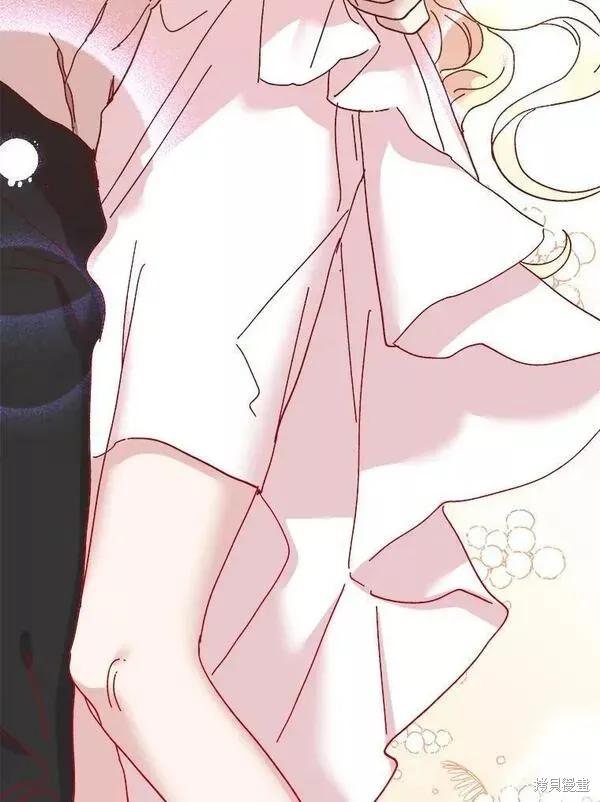《王女在装疯卖傻》第75话 第79页