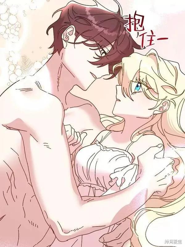 《王女在装疯卖傻》第75话 第78页