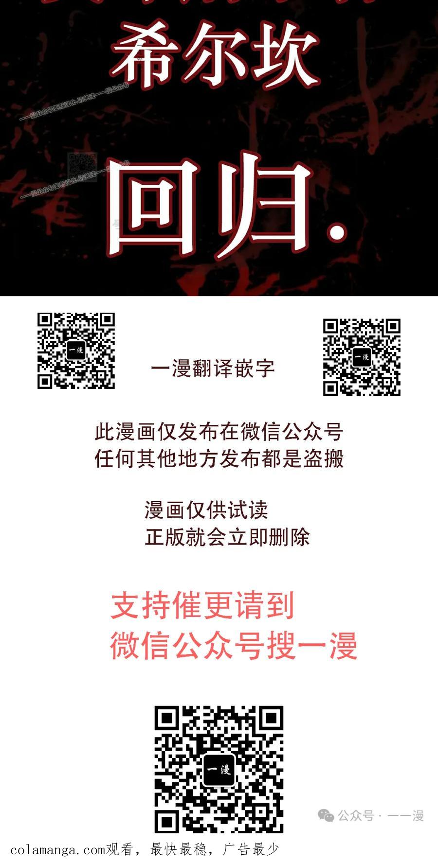 《一个人的游戏霸主》第1集 第72页