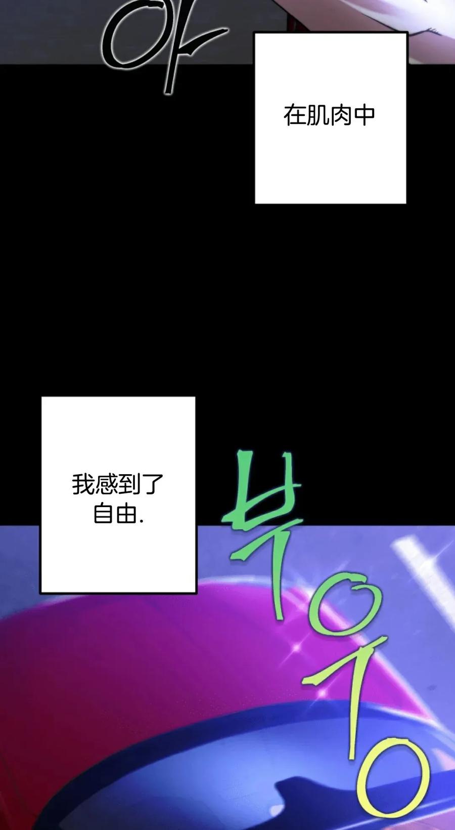 《1RM的钢铁骑士》1 第119页