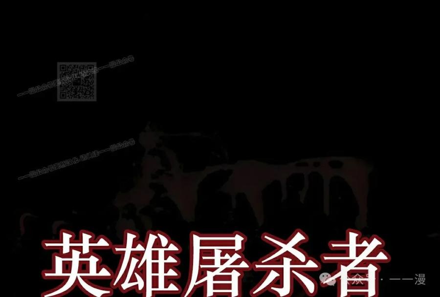 《一个人的游戏霸主》第1集 第71页