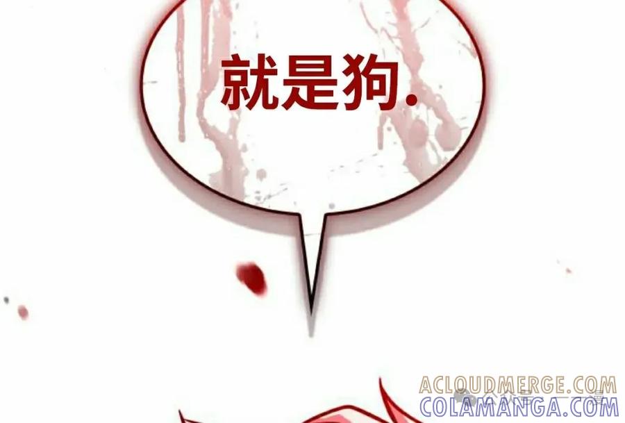 《一个人的游戏霸主》第1集 第67页