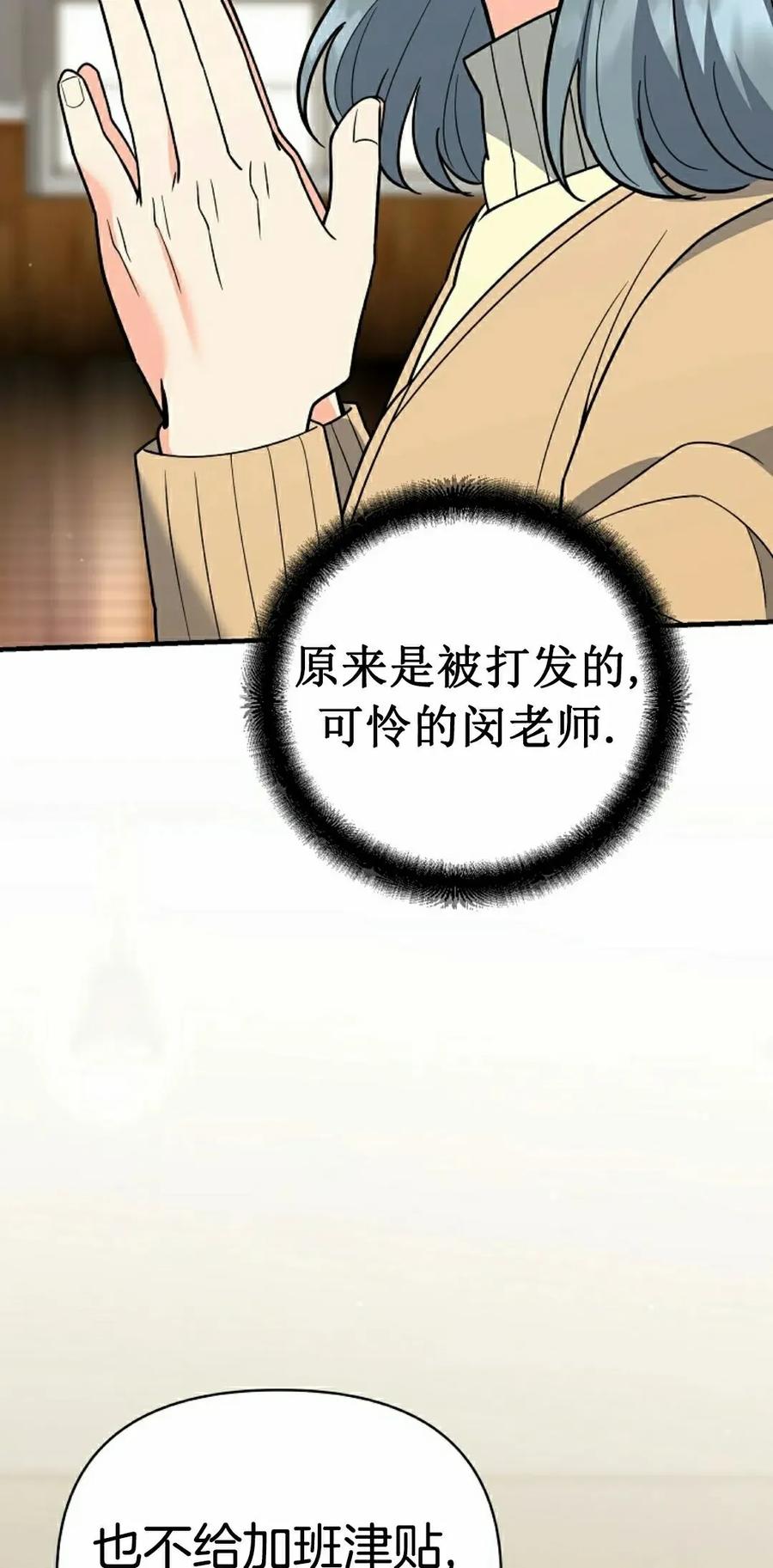 《学院的剑术教师》第10集 第22页