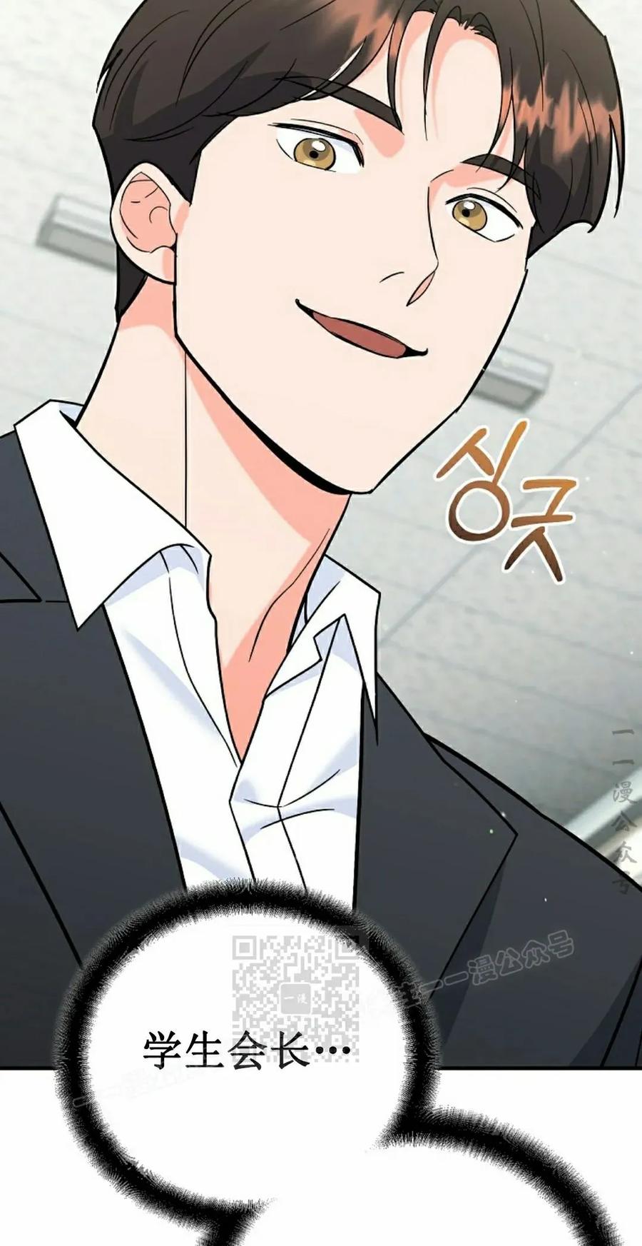 《学院的剑术教师》第10集 第3页