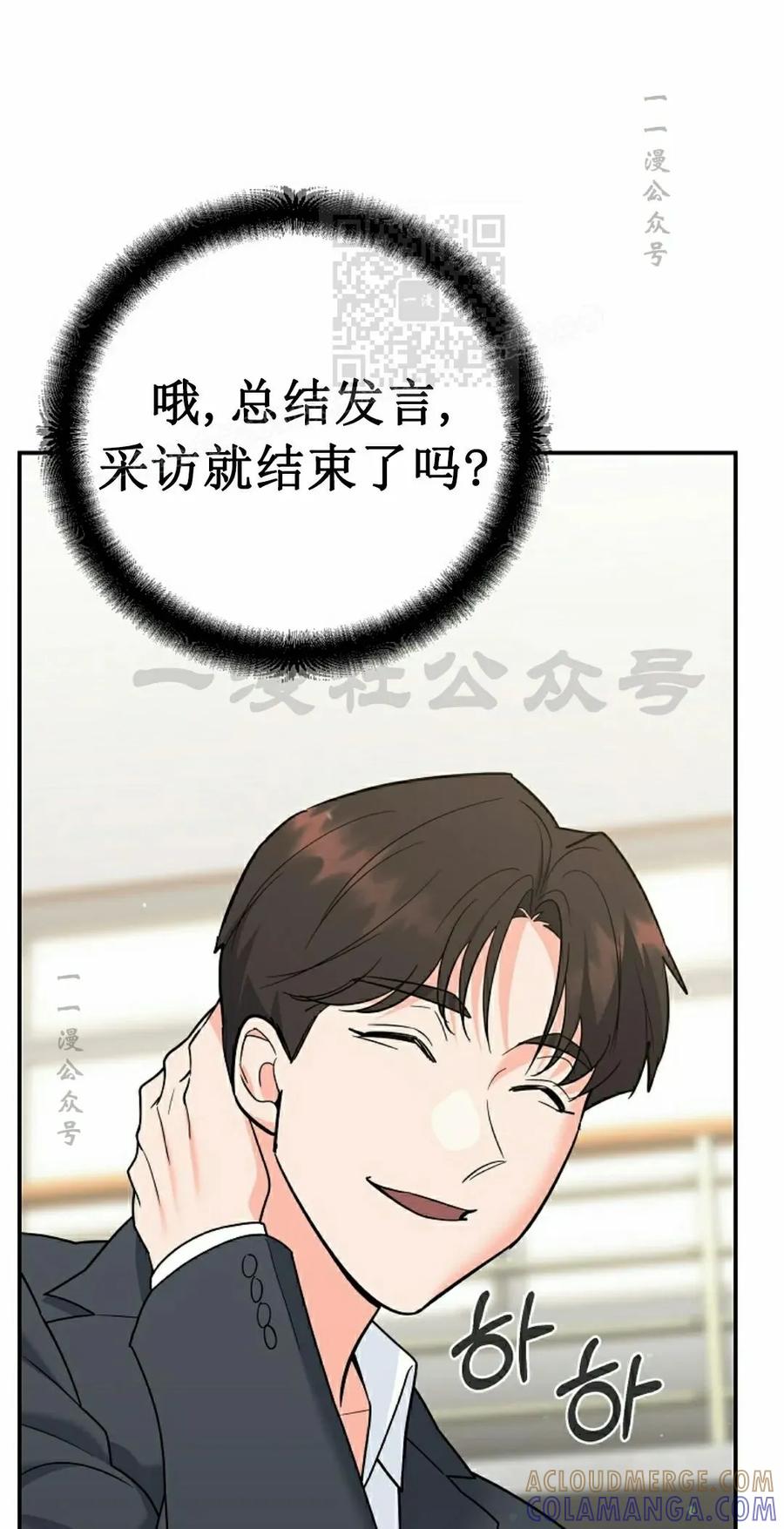 《学院的剑术教师》第10集 第41页