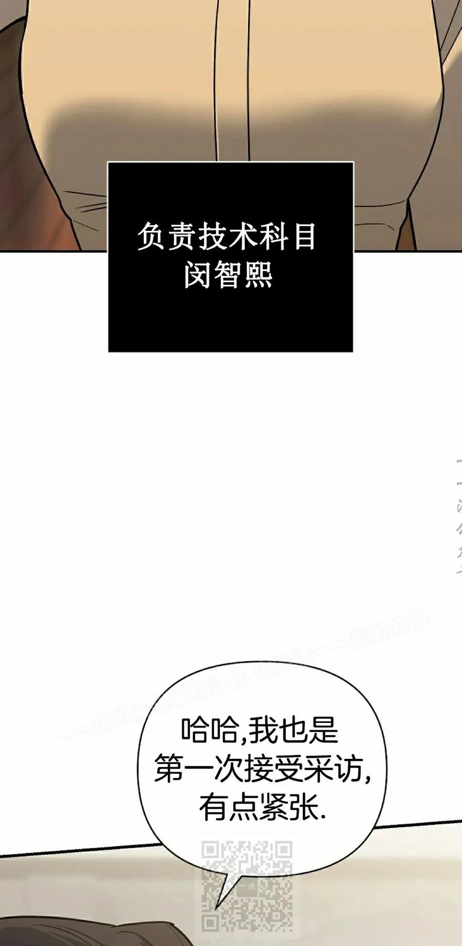 《学院的剑术教师》第10集 第19页