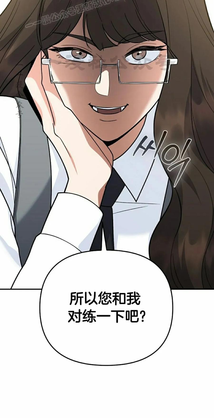 《学院的剑术教师》第10集 第50页