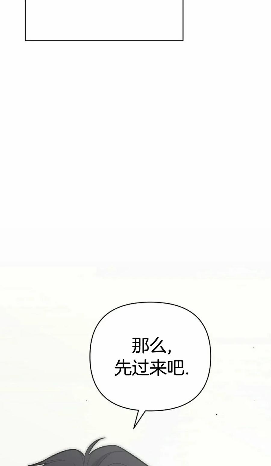 《学院的剑术教师》第10集 第78页