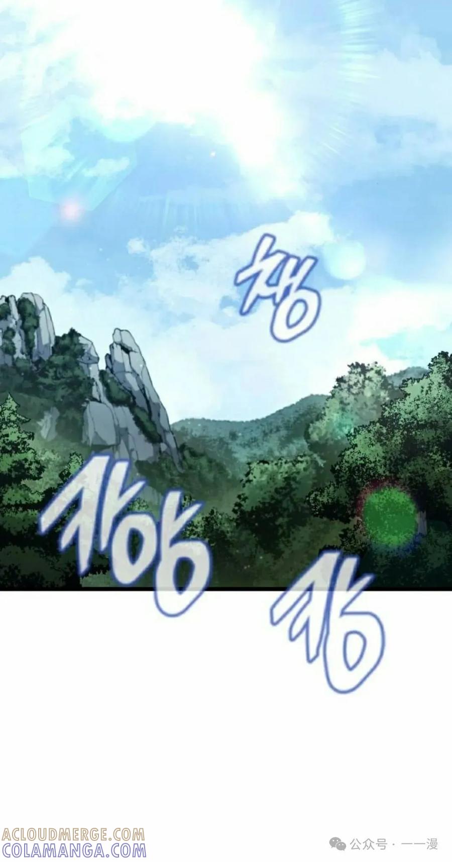 《一个人的游戏霸主》第10集 第65页