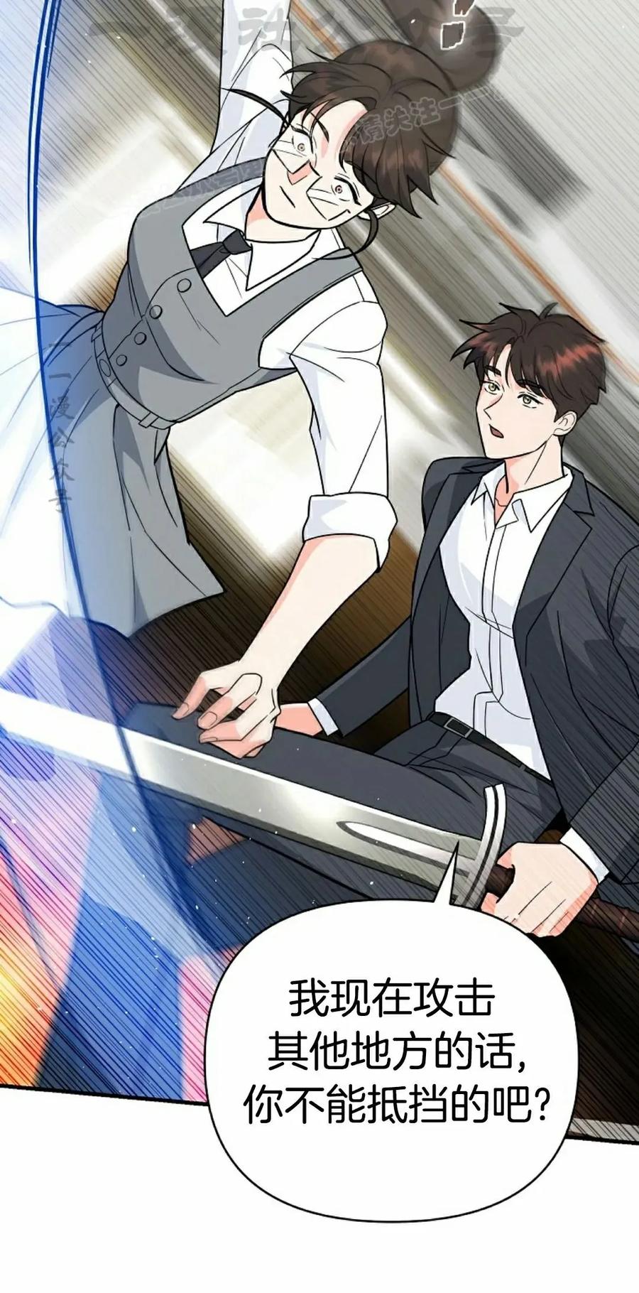 《学院的剑术教师》第10集 第104页