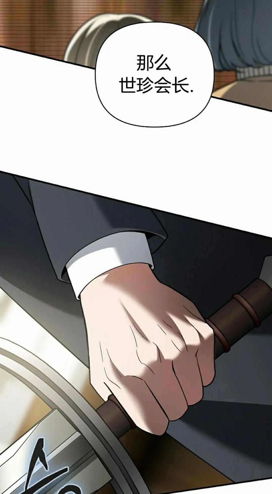《学院的剑术教师》第10集 第115页